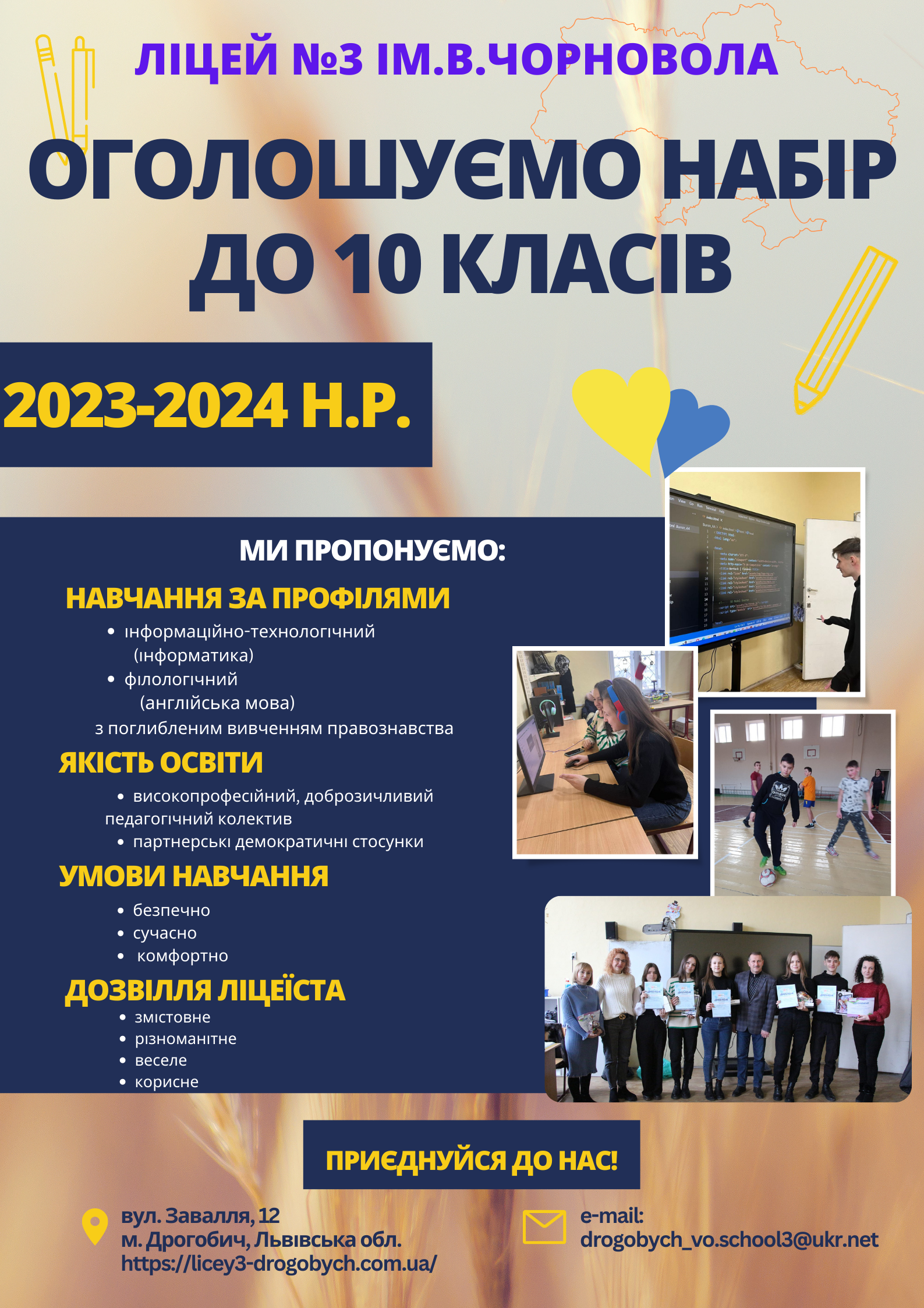 Yellow And Blue Modern School Admission Poster